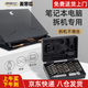 麥思德（MASTERPROOF）螺絲刀套裝筆記本拆機(jī)工具筆記本螺絲刀電腦裝機(jī)電腦拆機(jī)工具套裝 43件旗艦小黑盒【配置更全】