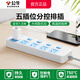公牛（BULL）分控排插 家用帶線(xiàn)拖線(xiàn)板獨立開(kāi)關(guān)控制插板插線(xiàn)板 多孔多功能接線(xiàn)板多用電插板電源延長(cháng)線(xiàn)電腦排查 【全長(cháng)1.8米】5位五孔分控插板 官方正品2500W防火阻燃款【新國標】質(zhì)保3年