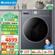 格力星繪滾筒10KG洗衣機 洗烘一體機 銀離子凈菌 強效除螨蟲(chóng) 雙溫筒清潔 XQG100-DWB1401Db1(青墨黑)