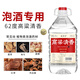 藍香谷瀘州糯紅高粱酒泡酒糧食酒 白酒清香型 62度5L 桶裝