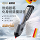 麥思德（MASTERPROOF）無線鋰電充電熱熔膠筆家用兒童手工DIY熱熔熔膠槍7mm熱熔膠棒