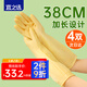宜之選橡膠牛筋手套4雙38cm加厚家務(wù)廚房洗碗清潔乳膠手套 均碼
