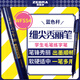 斑馬牌（ZEBRA）細尖秀麗筆 學生毛筆練字筆 書法筆請柬筆 WFSS4 藍色桿單支裝