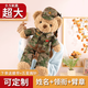 大號解放公仔迷彩小熊戰(zhàn)士玩偶毛絨兵哥哥退伍娃娃軍人軍戀禮物 【50厘米】陸J- 迷彩小熊+腰帶 頂配【可定制】腰帶+胸針+禮袋