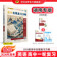 世紀(jì)金榜 英語一輪復(fù)習(xí) 2026版高中全程復(fù)習(xí)方略2026年高考輔導(dǎo)書新教材新高考高三英語復(fù)習(xí)教輔圖書 湖南專版【湖南使用】