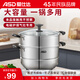 愛仕達(dá)（ASD） 蒸鍋不銹鋼雙層多層復(fù)底饅頭蒸鍋家用小電磁爐燃?xì)馔ㄓ?QVL1528 2層 28cm