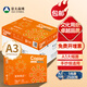 亞太森博拷貝可樂/派部落 A3紙 a3打印紙白紙 復(fù)印紙優(yōu)選雙面打印手抄報(bào)繪畫紙漫畫紙學(xué)生用紙工業(yè)用紙包郵 【品質(zhì)款】橙可樂A3-70g-2500張整箱