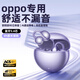 oppo專(zhuān)用藍牙耳機findx8/re2pro專(zhuān)用無(wú)線(xiàn)運動(dòng)掛耳式不入耳高音質(zhì)1 霞光紫84h長(cháng)續航丨藍牙5.4芯 影院級9D立體音/ENC降噪/不漏音