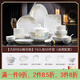 景德鎮（jdz）白瓷碗碟套裝家用2024新款簡(jiǎn)約骨瓷餐具碗盤(pán)景德鎮陶瓷喬遷感 大好河山56頭暢享版配富貴煲【微