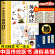 新版黃帝內經(jīng)原版漫畫(huà)講透黃帝內經(jīng)全集白話(huà)文本草綱目正版彩圖版圖解素問(wèn)四季養生全書(shū)中醫書(shū)籍大全基礎理論入門(mén)醫藥學(xué)養生漫畫(huà)版 【買(mǎi)一送五】漫畫(huà)講透黃帝內經(jīng)