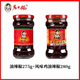 老干媽油辣椒花生香辣醬油辣子花生調料拌面拌飯醬辣椒醬 油辣椒275g+風(fēng)味雞280g