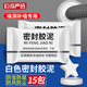 巨奇密封泥膠15包墻壁空調(diào)孔洞下水道填縫防水防蟲密封膠縫隙填充泥
