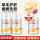 怡萬(wàn)年藥奶薊草水飛薊片可搭調理肝專(zhuān)用滋養補護轉氨酶熬夜排毒凈肚脂肪