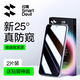 閃魔適用小米15/15pro鋼化膜防窺屏 小米15/15pro防窺膜全屏隱形膜抗指紋觸控靈敏超爽滑無氣泡保護(hù)膜 2片 小米15【 絲印全屏防窺鋼化膜】 小米15系列防窺膜【支持指紋解鎖】+神器