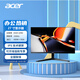 宏碁（acer）顯示器高清臺式機電腦辦公家用 網(wǎng)課顯示可壁掛監控屏 27英寸