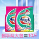 潔霸（ATTACK）洗衣粉2.5千克5斤深層去漬亮彩無(wú)鱗濃縮洗衣粉留香 亮彩兩包（共10斤）