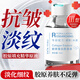 BAILUHUI三型重組膠原蛋白精華液抗皺緊致提拉緊致淡紋去皺原液精華1瓶裝