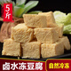 東北凍豆腐正宗火鍋食材純手工商用豆腐農家特產(chǎn)鹵水凍豆腐 5斤【切塊裝】【普通快遞】