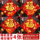 歡喜慶新年新款單獨絨布大福字新年春節紅紙門(mén)貼立體自粘進(jìn)戶(hù)門(mén)過(guò)年福字 40#鏤空福字【隨機發(fā)4張】 【自帶背膠】高檔絨布