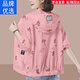 DOGHC大碼防曬衣2024年夏季新款連帽時(shí)尚媽媽裝印花輕薄透氣外套女開(kāi)衫 粉色 M （建議100斤以?xún)萣