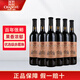 張?jiān)＜t酒多名利窖藏優(yōu)選級(jí)赤霞珠干紅葡萄酒送禮熱紅酒 750ml*6瓶整箱裝