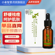 奕森祛痘修顏精華液20ml/瓶舒緩痘痘肌膚平滑肌膚RN 1盒