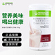 康寶萊HERBALIFE奶昔蛋白營(yíng)養(yǎng)粉代餐飽腹多種口味可選平衡身體所需營(yíng)養(yǎng) 紅豆薏仁味550g