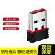 締造者usb無(wú)線網(wǎng)卡 無(wú)線wifi接收器發(fā)射器隨身wifi 臺(tái)式電腦筆記本外置迷你無(wú)線網(wǎng)卡 締造者 150M無(wú)線網(wǎng)卡