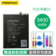 品勝 華為P系列手機電池 P20電池EMLAL00#3400mAh