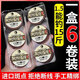 新款進(jìn)口釣魚(yú)線(xiàn)主線(xiàn)綁好的魚(yú)線(xiàn)組套裝全套臺釣成品正品超強拉力 4.5米丨6卷【八字環(huán)款】送6軸盒 2.0號