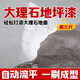 環(huán)氧彩砂自流平地坪漆仿大理石水泥地面漆室內外家用耐磨防滑油漆 高端白色/鉑金云灰彩砂自流平 2.6斤升級套裝【約刮1㎡】