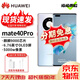 華為HUAWEI Mate40 Pro 5G全網(wǎng)通 麒麟9000SoC芯片 曲面屏 秘銀色【Mate40Pro】 8+256【5G】 99新【百分百電池】