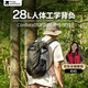 牧高笛（MOBIGARDEN）風(fēng)影28L登山包 戶外登山旅行輕便容量雙肩背包 NX23664018 黑青