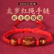 玉有情本命年十二生肖紅繩手鏈男女款馬年禮物紅瑪瑙生肖手繩送男女友 屬羊佩戴