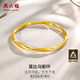 周六福5D硬金足金黃金手鐲女莫比烏斯環(huán)計價(jià)A1010966 約7.54g 56mm 禮物