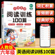 斗半匠小學(xué)英語閱讀訓(xùn)練100篇六年級英語課外閱讀訓(xùn)練與答題技巧提升英語閱讀理解專項訓(xùn)練每日一練練習(xí)冊