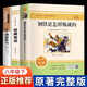 經(jīng)典常談朱自清傅雷家書(shū)和鋼鐵是怎樣煉成的 全3冊 原著(zhù)初中初二八年級下冊人教語(yǔ)文推薦課外書(shū)目世界名著(zhù)