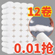 甄臻【新人專(zhuān)享0.01】卷紙大卷衛生紙家用實(shí)惠實(shí)心原生竹漿母嬰適 3卷(6卷1提）