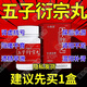 小奇靈 五子衍宗丸 鎖陽(yáng)固精陽(yáng)痿無(wú)力勃起治療舉而不堅早泄用手過(guò)度可搭補腎壯陽(yáng)腎虛調理腎陰虧損男科用藥 1盒【溫腎固精 治陽(yáng)痿早泄】國藥正品 3OO丸