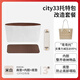 匠心手工坊適用蔻馳city33托特包內膽coach杜邦紙防水超輕收納內袋單買(mǎi) city33米白色套餐【超值3件套】