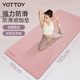 yottoy瑜伽墊加厚防滑健身墊男女25新款專業(yè)減震隔音運(yùn)動(dòng)墊子 夕嵐粉