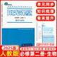陽(yáng)光課堂高中必修語(yǔ)文數學(xué)物理化學(xué)生物地理歷史道德與法治人教版陽(yáng)光課堂高一上冊下冊教材同步練習冊 高中生物必修2 人教版