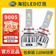 HELLA海拉汽車LED大燈燈泡h7改裝車燈9012遠(yuǎn)光近光燈超亮h4遠(yuǎn)近一體 9005（HB3）海拉LED燈泡【一對(duì)】