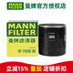 曼牌濾清器（MANNFILTER）曼牌機(jī)濾機(jī)油濾芯格濾清器適配標(biāo)致雪鐵龍 W7058M 雪鐵龍C5 10-14款 2.3L 3.0L