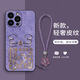 魔巖適用蘋果16手機殼16promax鏡頭全包15ProMax國潮iPhone14輕奢皮紋防摔16Pro保護套超薄男女帶掛繩 皮紋殼-蛇轉錢坤紫-贈短紫繩 蘋果15ProMax