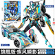 億奇龍戰(zhàn)士星源3的玩具六合體變形機器賽車兒童男孩金剛超星源賽車王 疾風(fēng)瞬影形態(tài)旗艦版