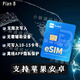 Switch Plan B 寫(xiě)卡工具支持蘋(píng)果安卓 esim轉實(shí)體卡通用讀卡器 Plan B pro_安卓無(wú)限次數