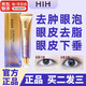腫眼泡去脂消腫眼皮下垂提拉緊致水貼眼霜眼袋消浮腫上眼瞼松弛 腫眼泡去脂肪神器眼霜 【1支】【買(mǎi)二發(fā)三】