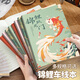 佐瀾哲【開(kāi)學(xué)必備】錦鯉國風(fēng)筆記本A4小學(xué)學(xué)霸作業(yè)本初高中生專(zhuān)用加厚數學(xué)英語(yǔ)課堂作業(yè)本 A4錦鯉躍龍門(mén)