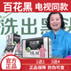 百花黑鮮花洗白發(fā)天然植物染發(fā)染發(fā)劑泡泡染發(fā)乳洗發(fā)染發(fā)膏方青卓百花黑 1送1【發(fā)2盒】【1盒30ml】黑色